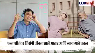 Learn these healthy tips to stay healthy even after fifty