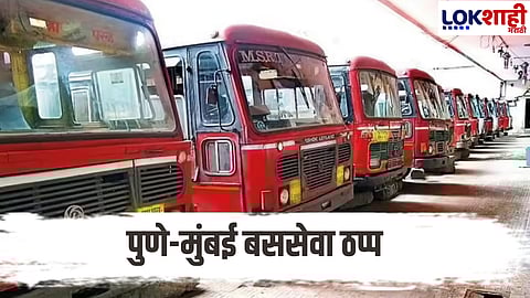 Pune Mumbai St Bus Service