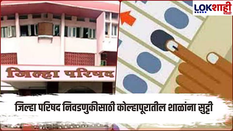 Zilla Parishad-Panchayat Committee