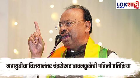 Chandrashekhar Bawankule