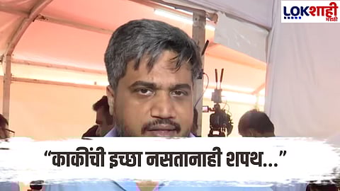 Rohit Pawar : "काकींची तयारी नाही, सत्ता प्राधान्य! रोहित पवारांचे आरोप चर्चेत