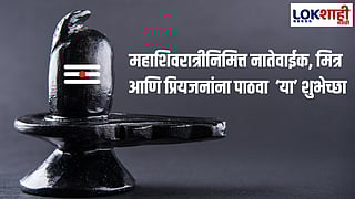 Mahashivratri 2026 Wishes