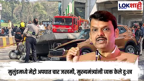 Metro Slab Collapsed On Devendra Fandvis