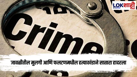 A girl appearing for her 12th standard exams in Arde village in Jawali taluka of Satara district had left home for an extra hour.