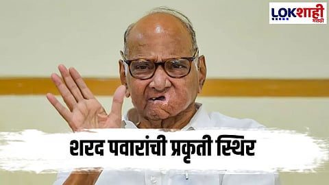 Sharad Pawar