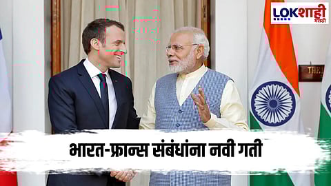 India-France