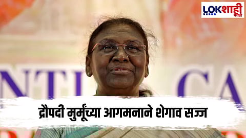 President Droupadi Murmu at Shegaon
