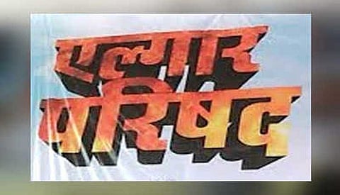 पुण्यात पुन्हा ‘एल्गार’