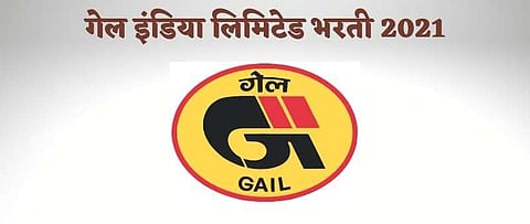 गेल इंडिया लिमिटेड अंतर्गत 25 जागांवर भरती