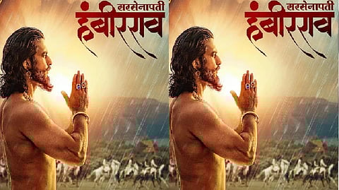 ‘सरसेनापती हंबीरराव’ चित्रपटात हा अभिनेता साकारणार शिवरायांची भूमिका; फर्स्ट लूक आला समोर