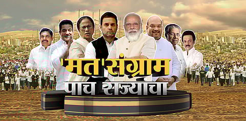 West Bengal Election Results 2021 | TMC 48, भाजपची 44 जागांवर आघाडी