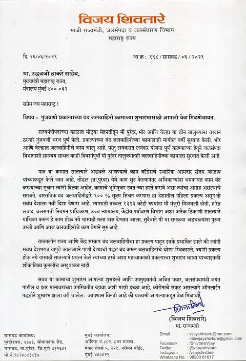 शिवसेना नेत्यांचे काॅंग्रेस आमदारावर आरोप, मुख्यमंत्र्यांना लिहले पत्र