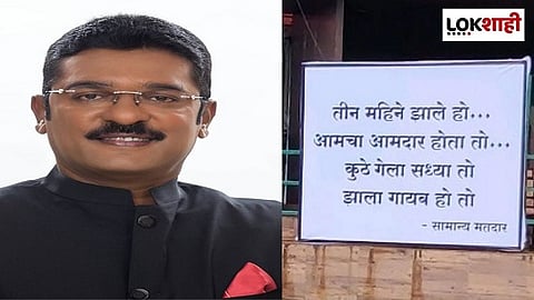 ”शिवसेनेचे आमदार प्रताप सरनाईक हरवले”; ठाण्यात पोस्टरबाजी