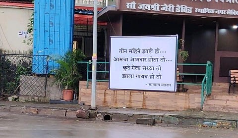 ‘ओवळा-माजिवाडा वाऱ्यावर, आमदार कागदावर!’ ठाण्यात शिवसेनेविरोधात बँनरबाजी