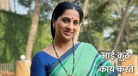 ‘आई कुठे काय करते’ मालिकेतील हा सीन होतोय viral