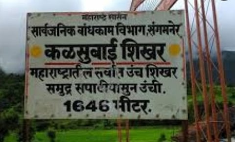 कळसुबाई,हरिश्चंद्गगड परिसरात वीकएंडला पर्यटकांना बंदी; नियम मोडणारे पोलिसांच्या रडारवर