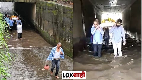 मृत्यूनंतरही मरणयातना; रस्त्याअभावी गुडघाभर पाण्यातून काढावी लागली अंत्ययात्रा