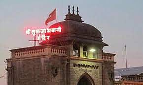 तुळजाभवानी मंदिर संस्थानच्या नावे बोगस वेबसाईट;जिल्हाधिकार्यांचे चौकशीचे आदेश