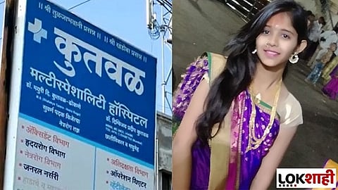 चुकीच्या वैद्यकीय सेवेने मुलीचा मृत्यू;कुतवळ हॉस्पिटलचा परवाना रद्द