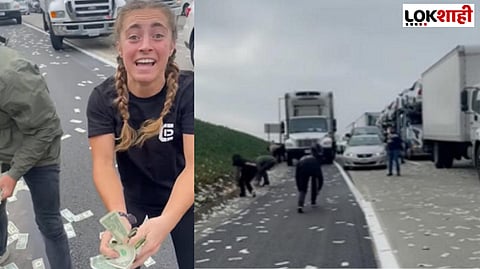 रस्त्यावर डॉलरचा पाऊस; सोशल मीडियावर व्हिडीओ व्हायरल