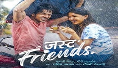 ललित प्रभाकर, गौतमी देशपांडे म्हणताहेत आम्ही ‘जस्ट फ्रेंड’!