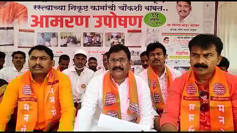 मनसेचे आमरण उपोषण सुरू