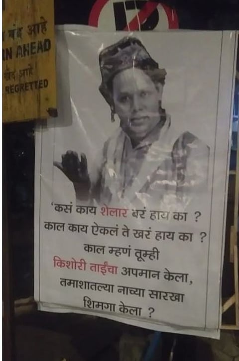 ShivSena vs BJP: भाजपा नेते आशिष शेलारांविरोधात शिवसेनेची आक्रमक बॅनरबाजी