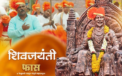 ‘फास’ चित्रपटातील गाण्यात घुमणार छत्रपतींचा जयघोष
