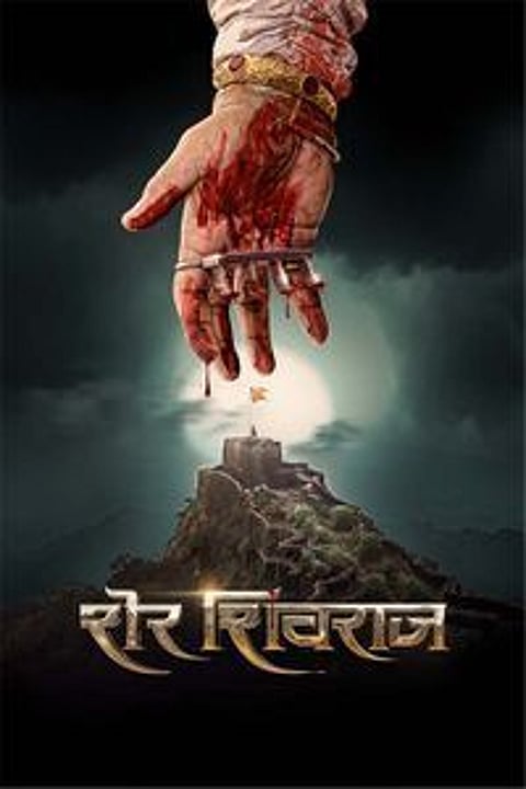 Shivaraya's fame will flourish again! After 'Pavankhind'