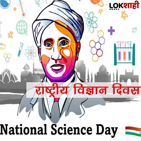 National Science Day