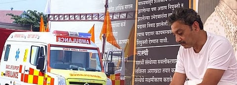 संभाजी राजे