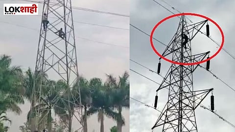 लग्न जुळत नसल्याने तरूण चढला हायटेन्शन टॉवरवर…