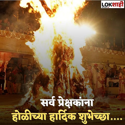 Happy Holi 2022 | जगभरात होळीचा सण कसा साजरा केला जातो ?