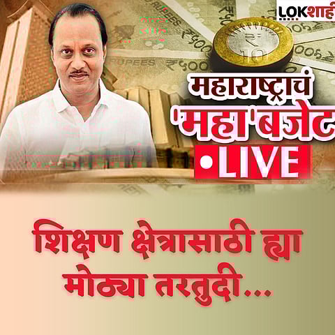 Financial Budget of Maharashtra State