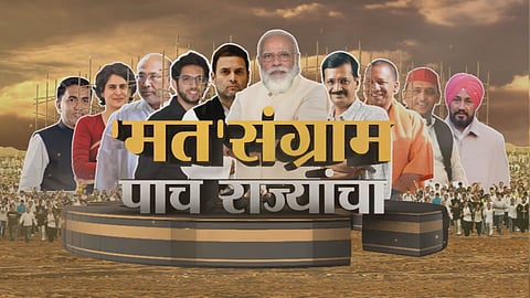 पाच राज्यातील विधानसभा निवडणुकांचे निकाल आज जाहीर होणार