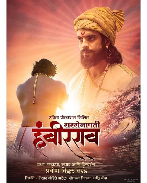 Sarsenapati Hambirrao