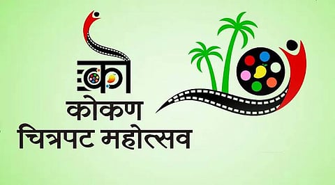 पहिला कोकण चित्रपट महोत्सव आता सिंधुदुर्गात