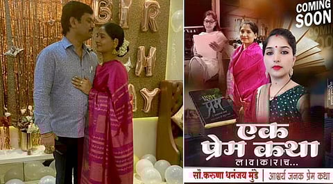 करुणा, धनंजय मुंडे यांची प्रेम कहानी मराठी येणार