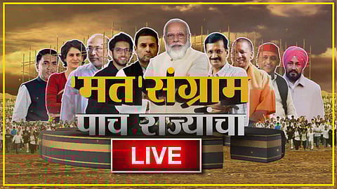 पाच राज्यांतील निवडणुकीचा अन्वयार्थ समजून घेऊ या १५ मुद्यांमधून…