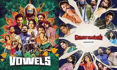வௌவல்ஸ் (Vowels)- திரைவிமர்சனம்