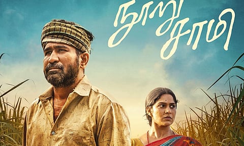 Nooru Saami விஜய் ஆண்டனியின் 'நூறு சாமி' படத்தின் ஃபர்ஸ்ட் லுக் போஸ்டர் வெளியானது