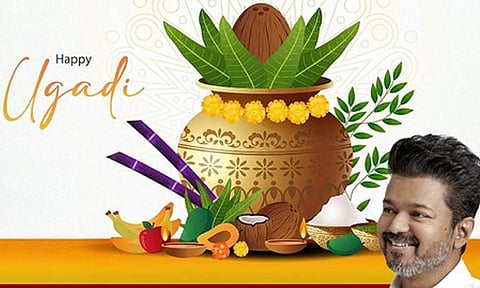 Ugadi வாழ்த்து தெரிவித்தார் த.வெ.க. தலைவர் விஜய்