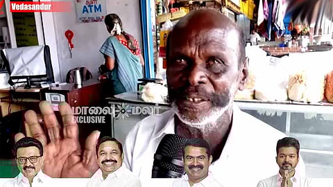 TN Election 2026: வேடசந்தூரில் த.வெ.க. ஆதரவு எப்படி இருக்கு?