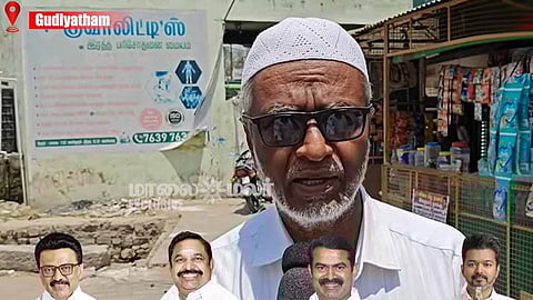 TN Election 2026: குடியாத்தம் ஓங்கி ஒலிக்கும் விசில்