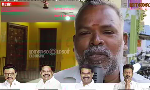 TN Election 2026 | முசிறியில் மக்கள் ஆதரவு யாருக்கு: ஆளும் கட்சியா, எதிர்க்கட்சியா?