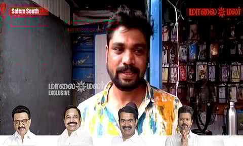 TN Assembly Election | வாக்கு யாருக்கு..? சேலம் தெற்கு தொகுதி மக்கள் சொல்வது என்ன?