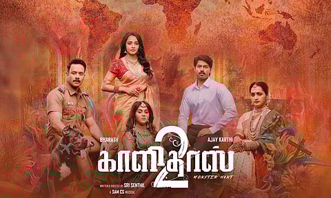 காளிதாஸ் 2– திரைவிமர்சனம்