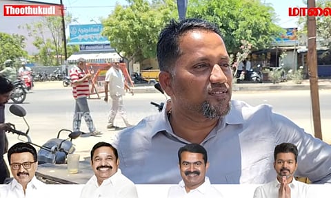 TN Assembly Election | VIDEO: தமிழ்நாட்டின் அடுத்த CM யார்? தூத்துக்குடி மக்கள் சொல்வது என்ன?