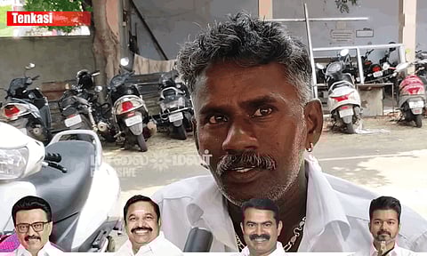 TN Election 2026: தமிழகத்தின் அடுத்த முதல்வர் யார்... தென்காசி மக்கள் சொன்னது என்ன?
