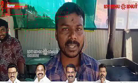 TN Assembly Election | கரூர் தொகுதியில் மக்களின் ஆதரவு யாருக்கு ? Vox Pop